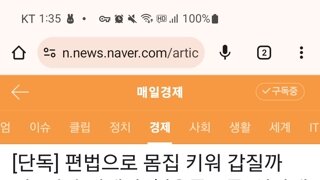 식자재마트 규제???