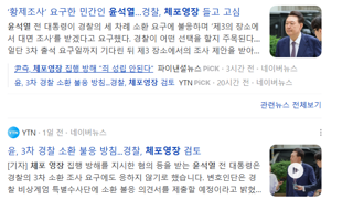 왜 민주당이 정권 잡으면 검경이 순한 똥개가 되버림?