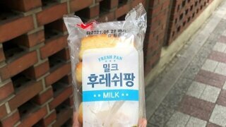 사오면 환영받지 못하는 빵