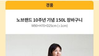 이마트 장바구니