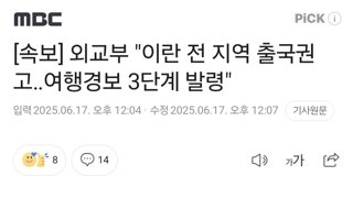 [속보] 외교부 