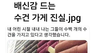 수건 업게 빨간약