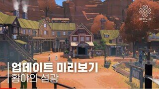 신규 업뎃 티저 올리고 욕먹는 마비노기M