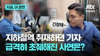 의료용 전동스쿠터 타고 지하철 탑승해본 기자