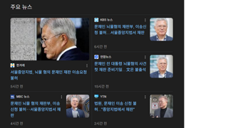 기레기 놈들은 '전 대통령' 이라는 단어를 모름?