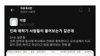 의외로 존재하는 S+학점