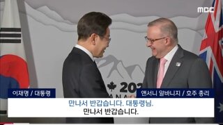 이잼대통령 호주총리