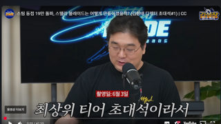 김실장 김형태 초대석 보면서 놀란 거