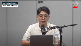 뉴스타파 영화 추적- MB 4대강 추적 영화 라이브 토크중