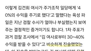 [단독] 1차 주포 진술에도 '무혐의'…부실수사 결정타 된 '김건희 육성파일'