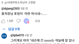 아련한 홍장원 차장님
