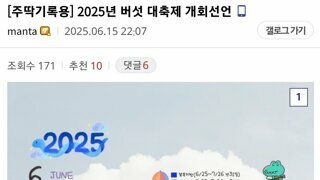 싱글벙글 버섯 갤러리 공지