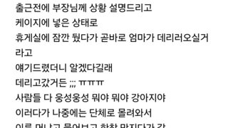 피치못할 사정으로 회사에 강아지를 데려갔는데...