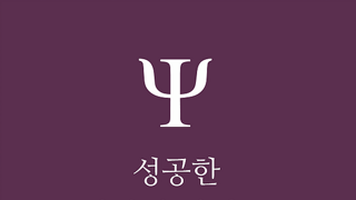 여기서 그나마 괜찮은 정치인은?