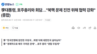 李대통령, 호주총리와 회담…