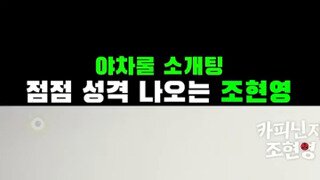 저한테 호감 없으시죠?