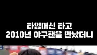 2025년에 한화와 lg가 선두 싸움을 하고있다면?.mp4