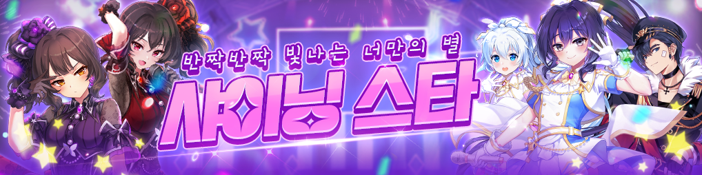 소울워커 팟벤 상단 배경 이미지