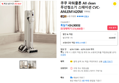 쿠쿠 무선청소기 특가
