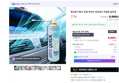 자동차 냄새제거 차량용 탈취제