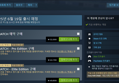 스팀) REMATCH