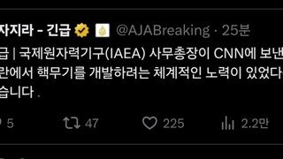 IAEA: 이란은 핵 만들려 하지 않았다