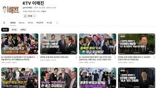 KTV 이매진 운영자 편집자 살아있나요? ㅋㅋㅋㅋ 영상 업뎃 장난 아니네요