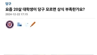현재 논란중인 당구를 모르는 04년생 대학생.jpg
