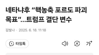 이란 '호르무즈 기뢰 설치 가능성도 고조'