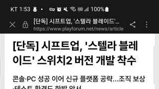시프트업, 스텔라블레이드 닌텐도 스위치2 버전 개발 착수