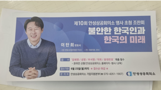 이탄희 전 의원님 근황 ㄷㄷ