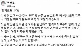 한준호 vs 주진우
