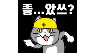 옆부서 존잘 주무관님.. 이거 플러팅이지?