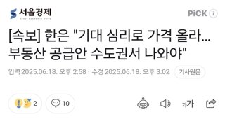 [속보] 한은 