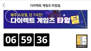 다렉 타임딜) 몬헌 와일즈
