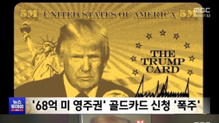 미국 영주권 근황