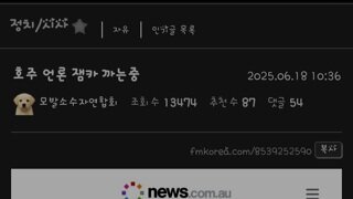 아무튼 이재명 부끄럽다는 펨붕이들