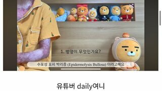비행기에서 우연히 만난 톱스타와 친구가 된 유튜버