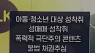 사생활 침해??