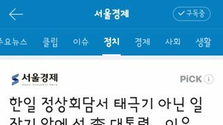 일정 마치고 귀국길에 오른 이재명 대통령/한일 정상회담 이모저모