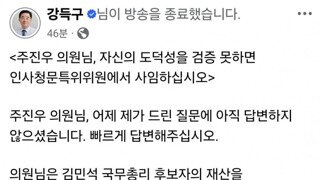 일이 커지는 주진우