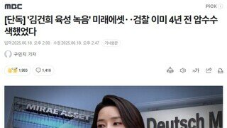 검찰 폐지 명분 하나 더 추가 - 야 야 그냥 검찰 때려 치워라 뭐하냐???