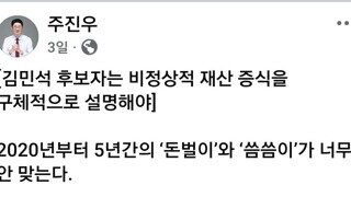 주진우의원 페북ㅋㅋㅋㅋ