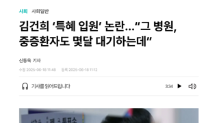 파면 당했는데 아직도 권력을 유지한다?