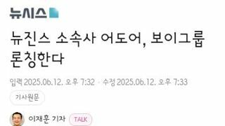 보이그룹 준비하는 어도어