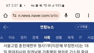 12사단 훈련병 사망사건 항소심 결과...