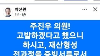 박선원 페북