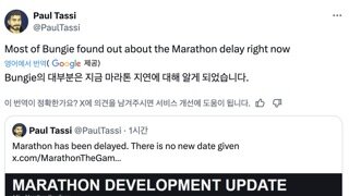 번지 직원들도 마라톤 출시 연기를 지금 알아