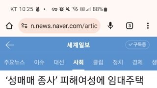 성매매 종사 피해여성에게 임대주택& 2160만원 지원...