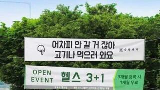 고깃집의 도발
